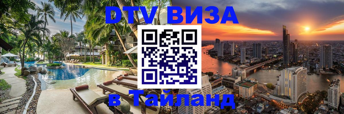 Оформление DTV визы под ключ: стоимость и тарифы, только загранпаспорт - Манама  20.11.2025 